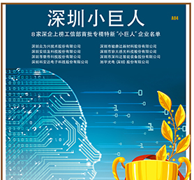 国产蜜桃AV在线免费看科技首批入選國家重點培育“小巨人”企業