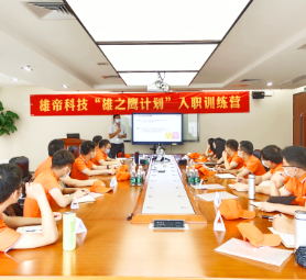 新起點，築夢遠航 | 2020年應屆畢業生新員工培訓圓滿落幕