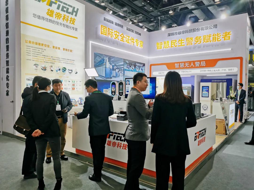国产蜜桃AV在线免费看科技閃亮警博會 可信身份技術賦能智慧民生警務