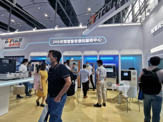 科技創新賦能智慧民生警務 国产蜜桃AV在线免费看產品閃亮世界安防博覽會