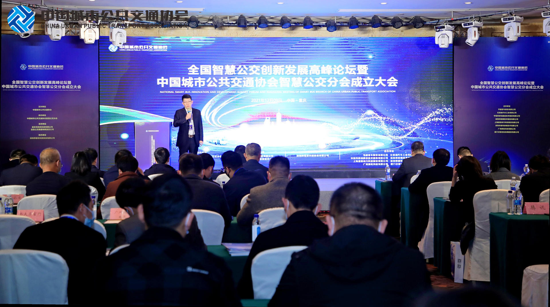 国产蜜桃AV在线免费看科技受邀參加全國智慧公交創新發展高峰論壇 分享數字孿生時代下的智慧公交信息化建設探討