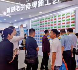 科技創新 国产蜜桃AV在线免费看產品閃亮長沙交博會