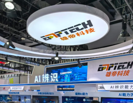 AI+可信身份 賦能智慧警務新基座 | 国产蜜桃AV在线免费看科技閃亮第12屆警博會