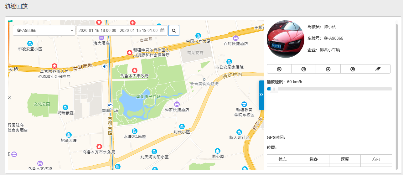 出租車監控調度係統