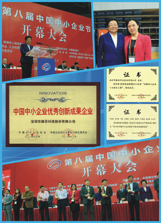 国产蜜桃AV在线免费看榮膺“中國中小企業優秀創新成果企業”