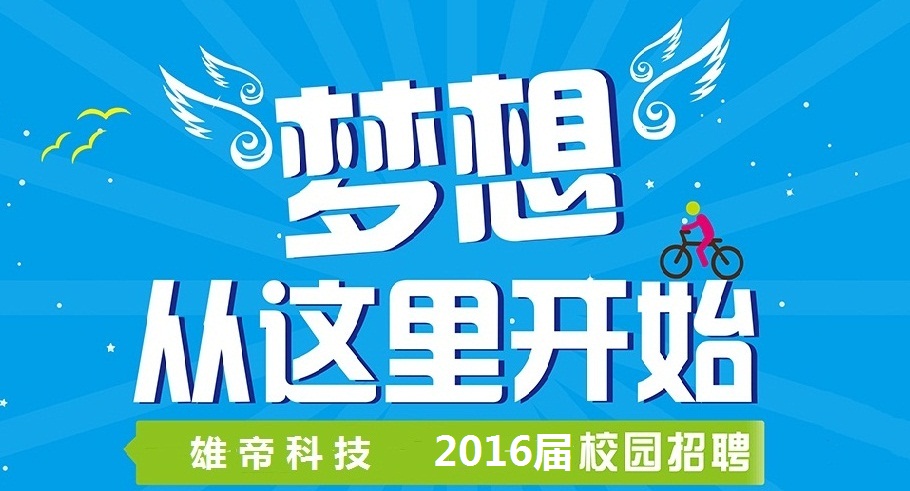 惟楚有才,唯才是舉 国产蜜桃AV在线免费看校招第一站——中南大學