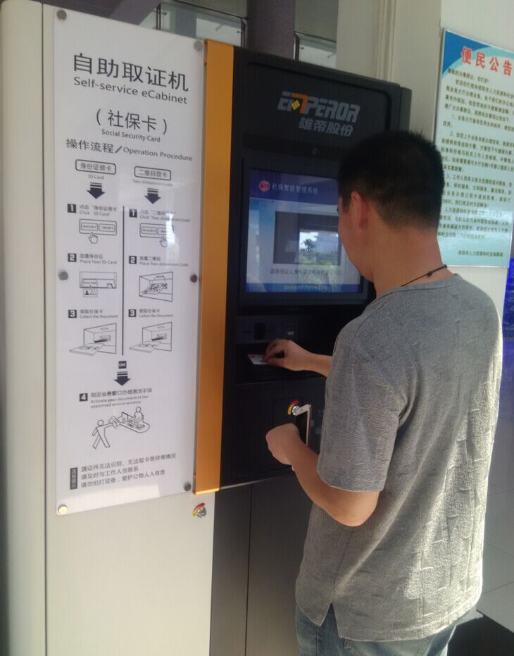 3分鍾即可自助辦理社保卡——国产蜜桃AV在线免费看科技自助領卡/補卡係統落地東台