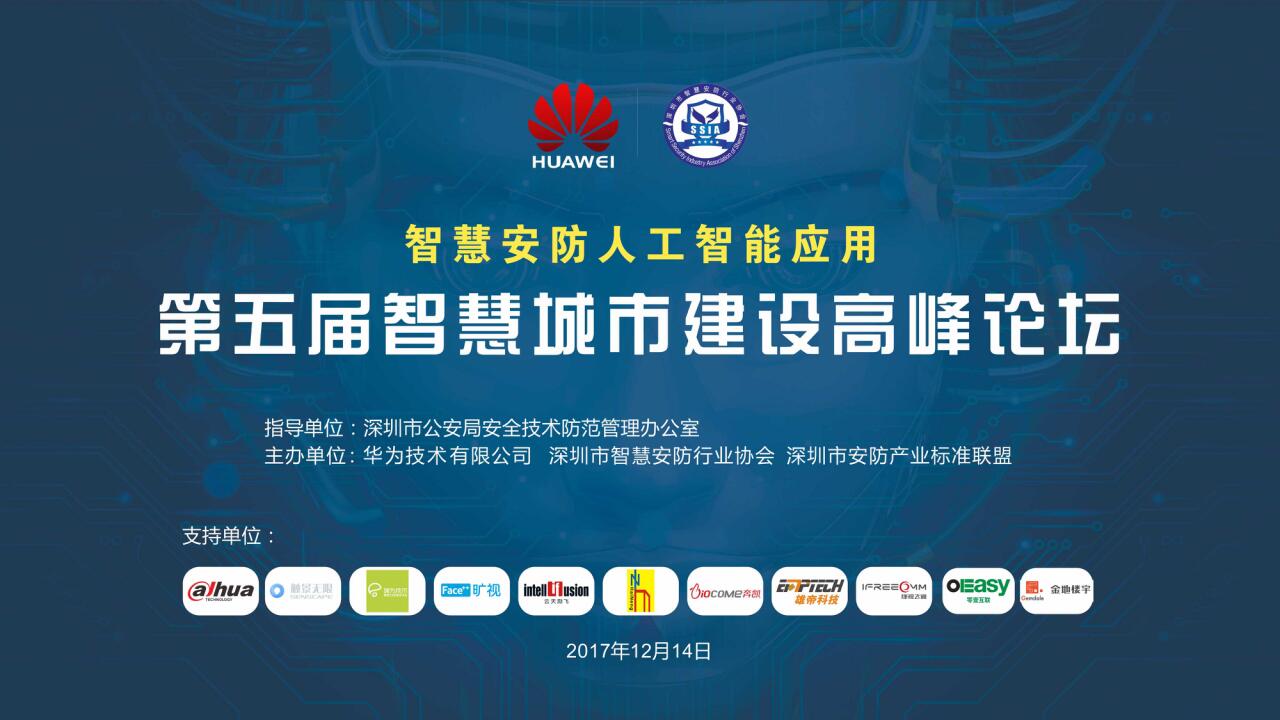 国产蜜桃AV在线免费看科技榮獲年度行業“智慧城市建設傑出貢獻獎”“安防行業十大創新品牌獎”