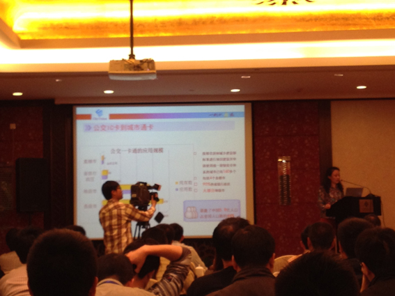 国产蜜桃AV在线免费看科技參加“城鎮建設智能卡係統工程技術規範”宣貫會